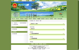 构筑绿色未来 环保网站设计与内页效果探索