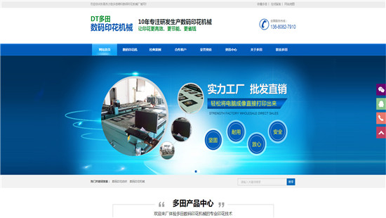 网络营销外包的成功秘诀 以东莞网站建设为切入点，打造营销型网站领先实践